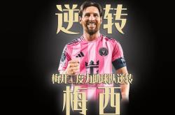 关于国安开场5分钟连进两球，梅西防线形同虚设！的信息